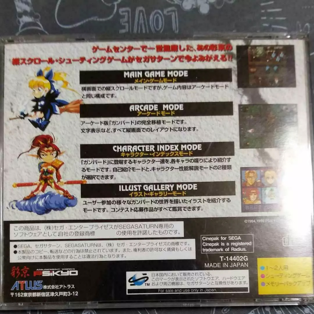 Board Game Multiplayer - サターンコピー ディスクゲーム ガンバード ロック解除済み SS コンソールゲーム