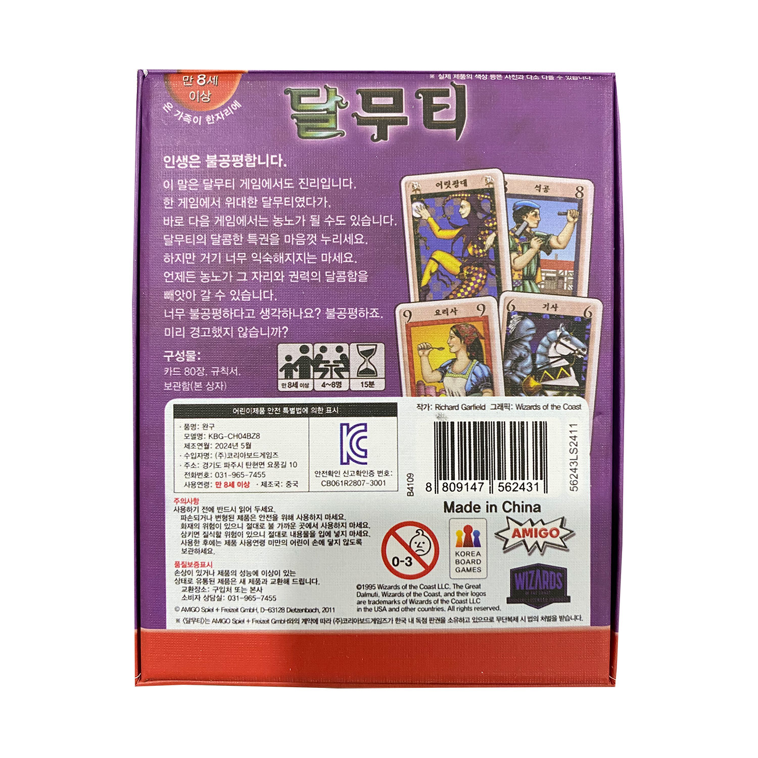 韓国ボードゲーム「ザ・グレート・ダルムティ」、ダルムティカー - Board Game Avalon のレビューと価格