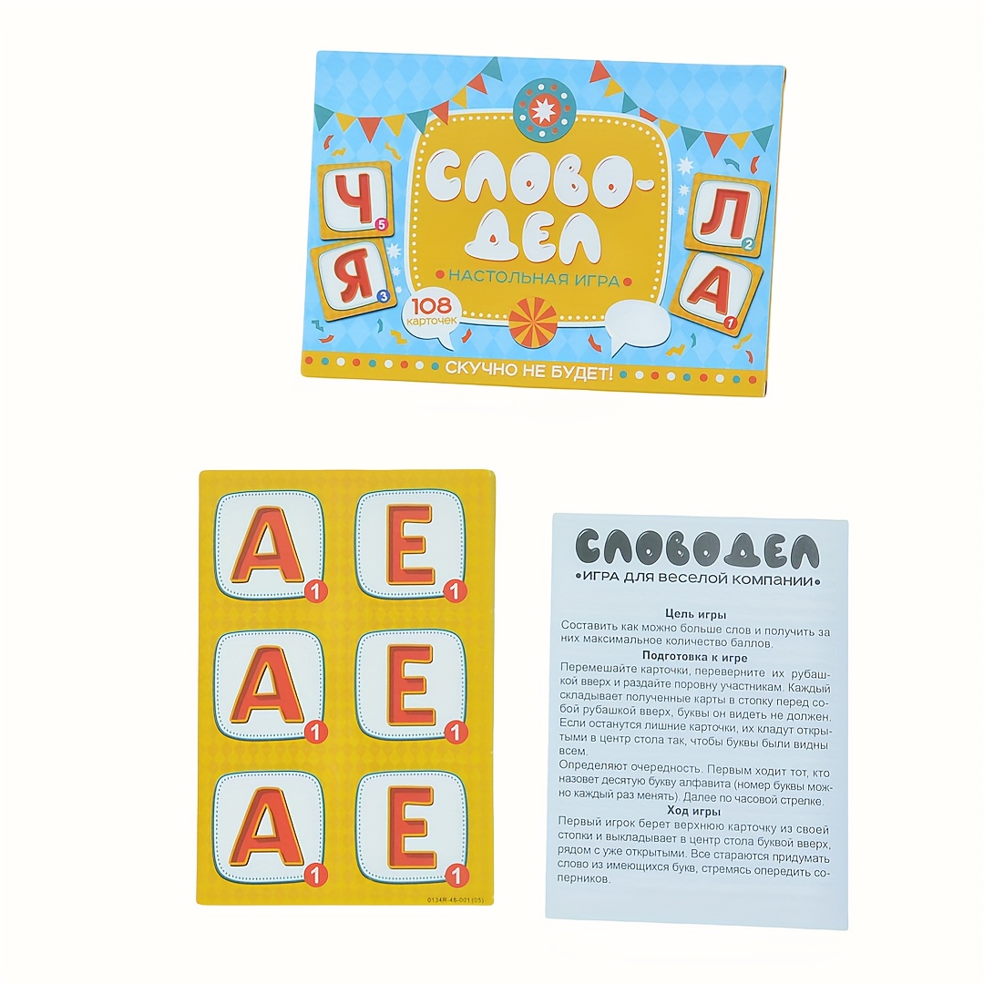 「ワードディール（ワードゲーム）：ファミリーパーティーボード - Board Game Night のレビューと価格