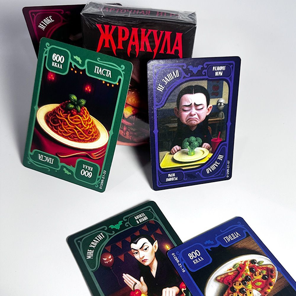 ロシア語版面白いフードヴァンパイアカードゲームポータブル戦略 - Board Game Night のレビューと価格